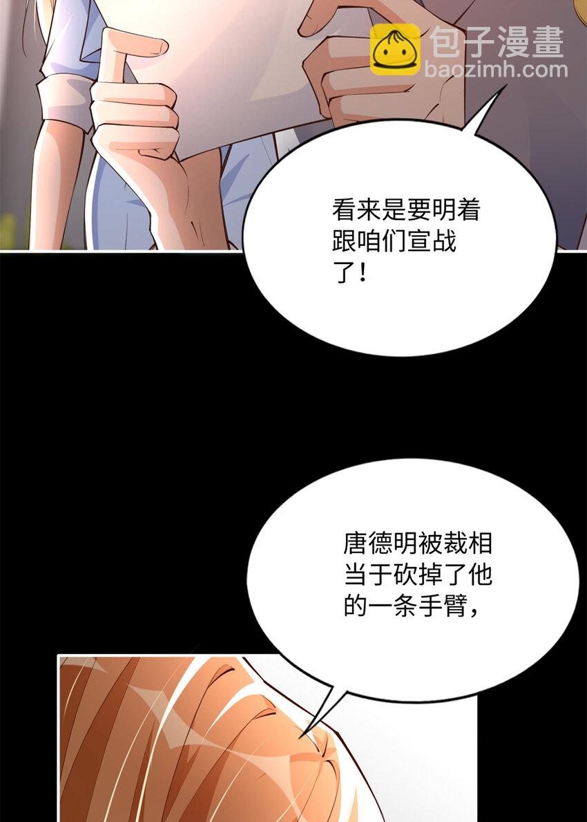 163 化成灰我都认得！-第166话
