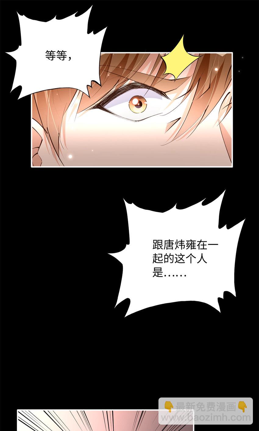 163 化成灰我都认得！-第166话