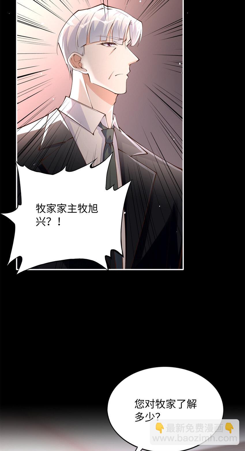 163 化成灰我都认得！-第166话
