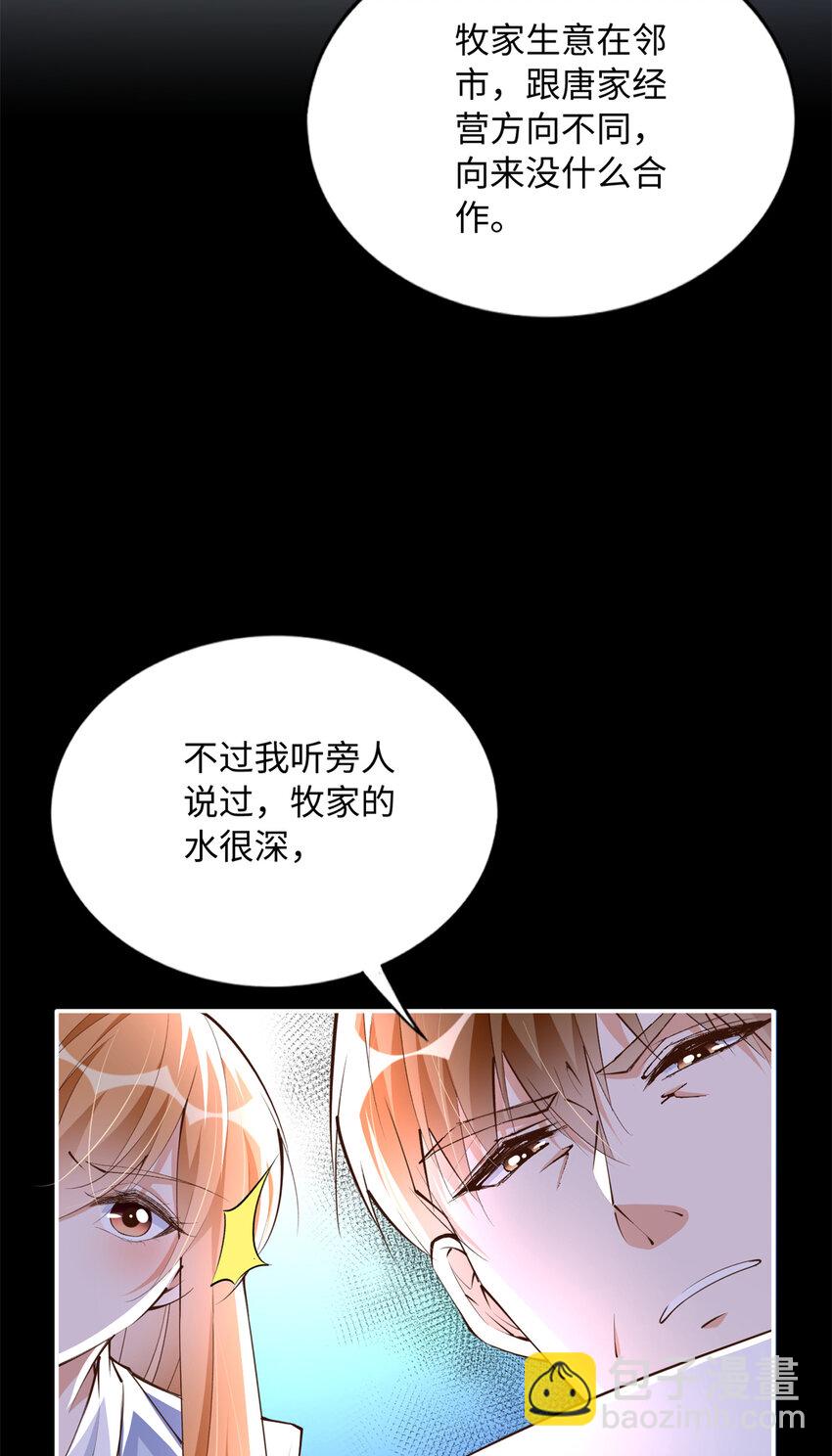 163 化成灰我都认得！-第166话