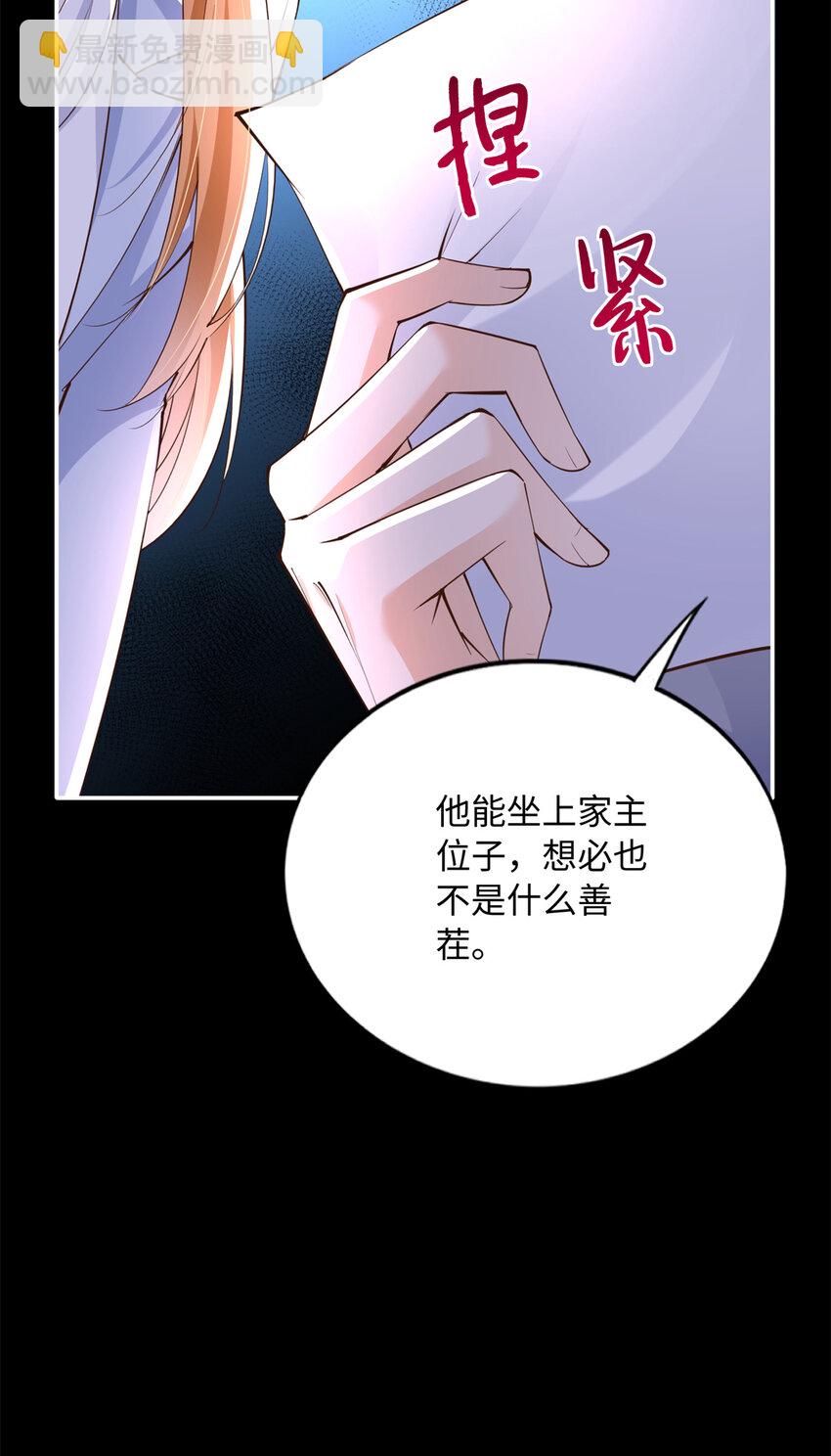 163 化成灰我都认得！-第166话