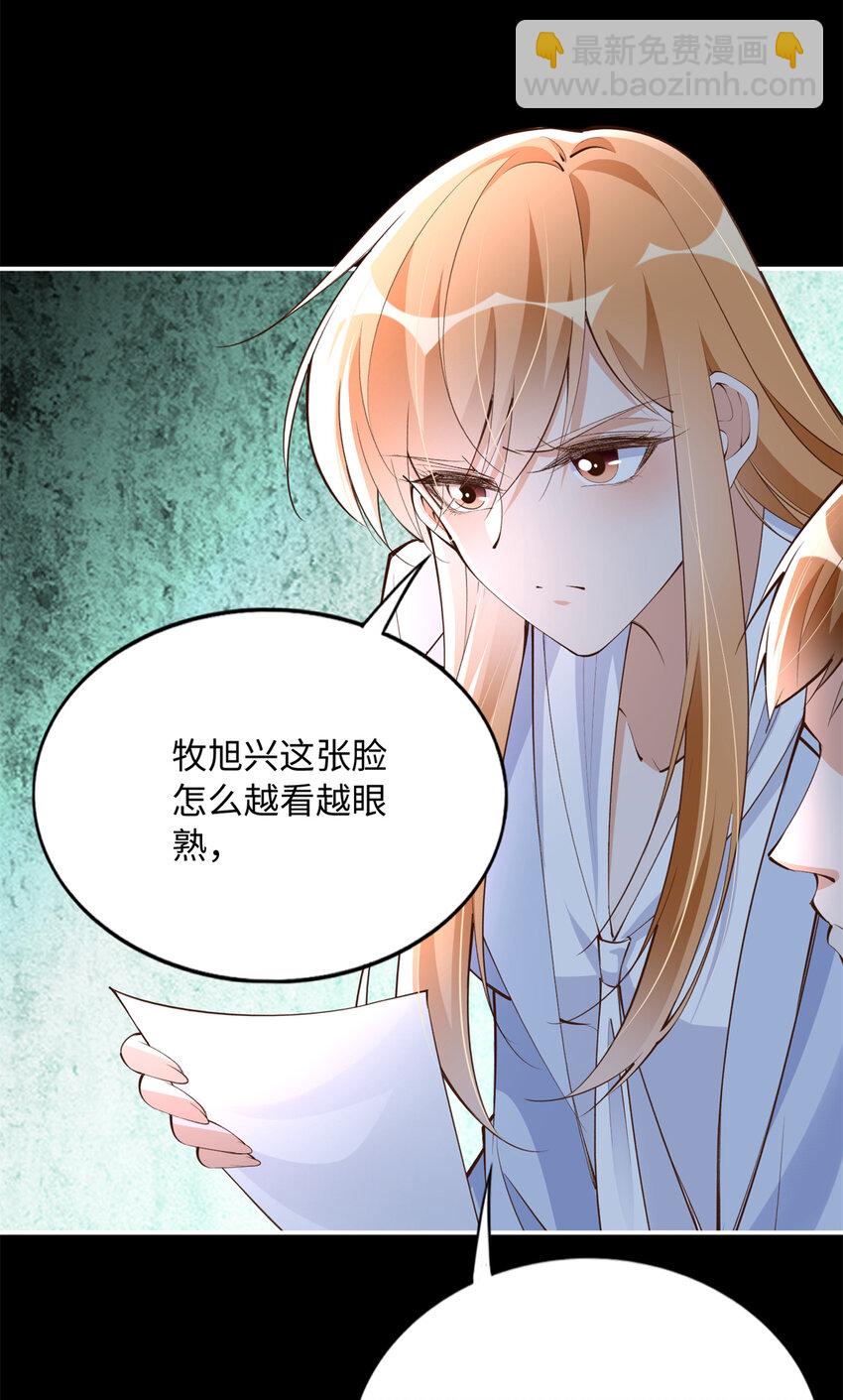 163 化成灰我都认得！-第166话