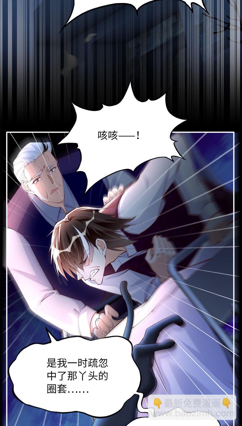 163 化成灰我都认得！-第166话