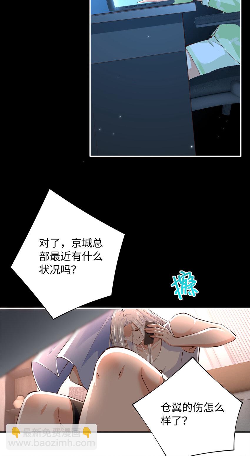 163 化成灰我都认得！-第166话