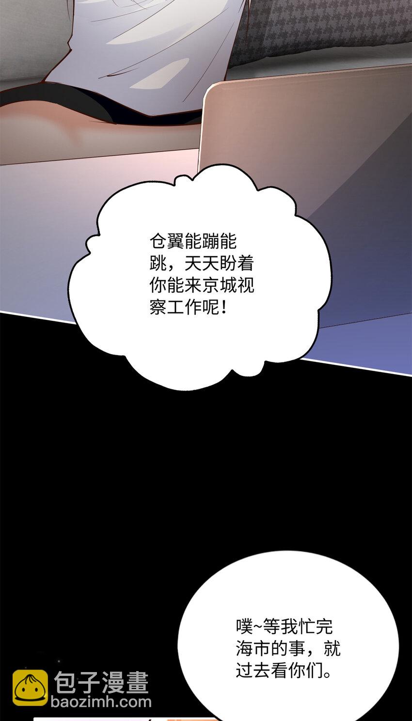163 化成灰我都认得！-第166话