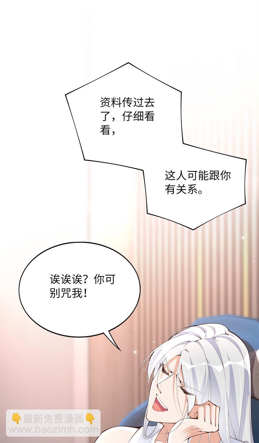 163 化成灰我都认得！-第166话