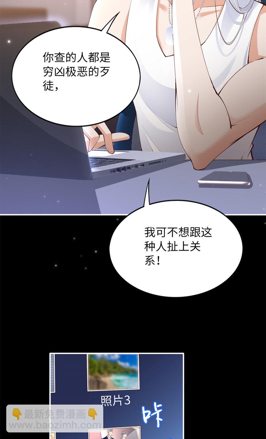 163 化成灰我都认得！-第166话