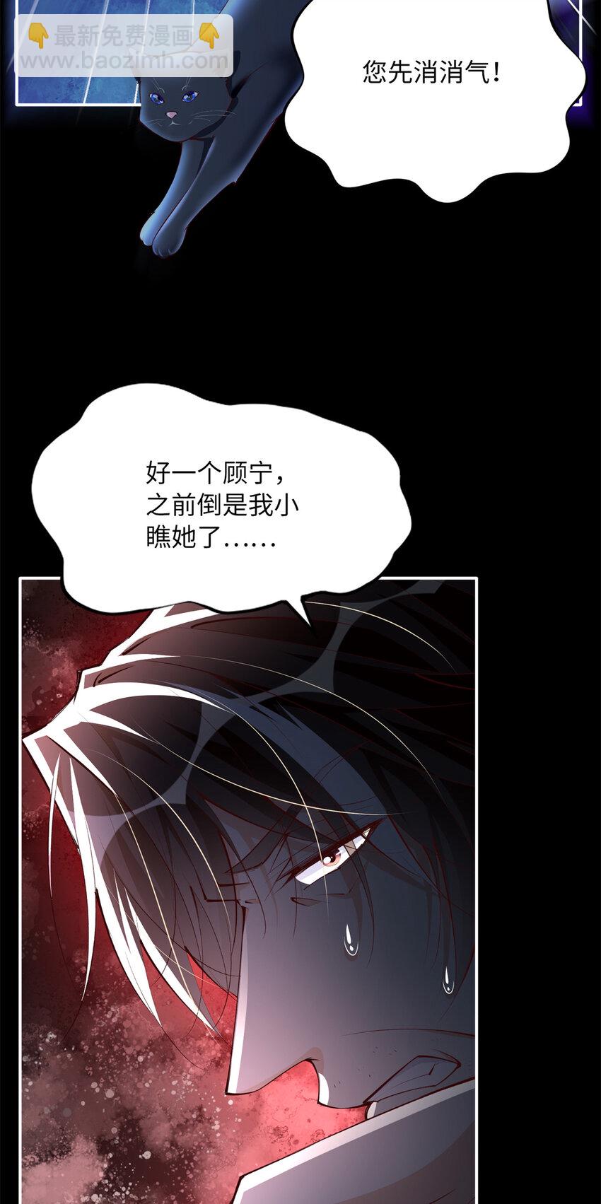 163 化成灰我都认得！-第166话