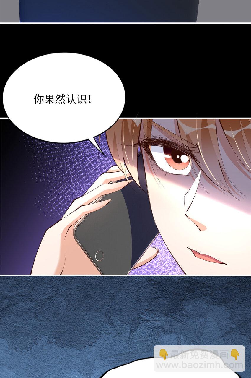 163 化成灰我都认得！-第166话
