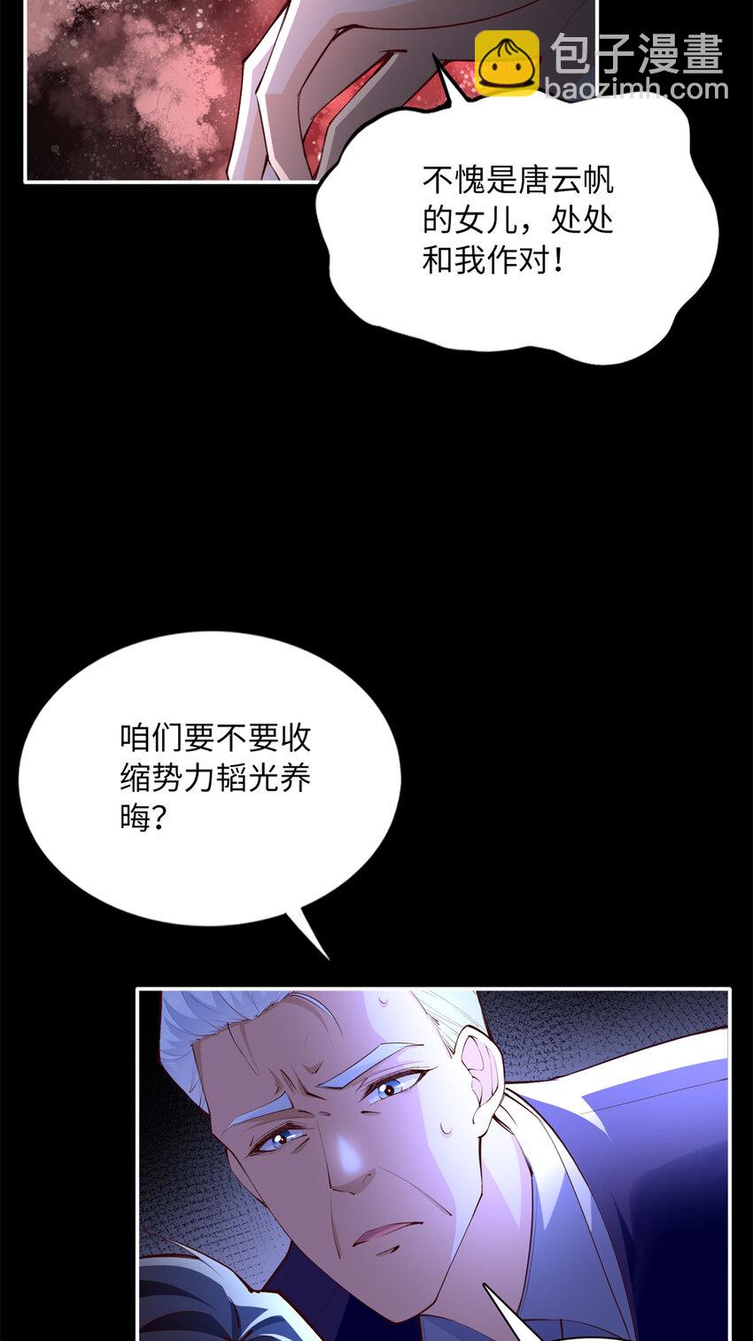 163 化成灰我都认得！-第166话