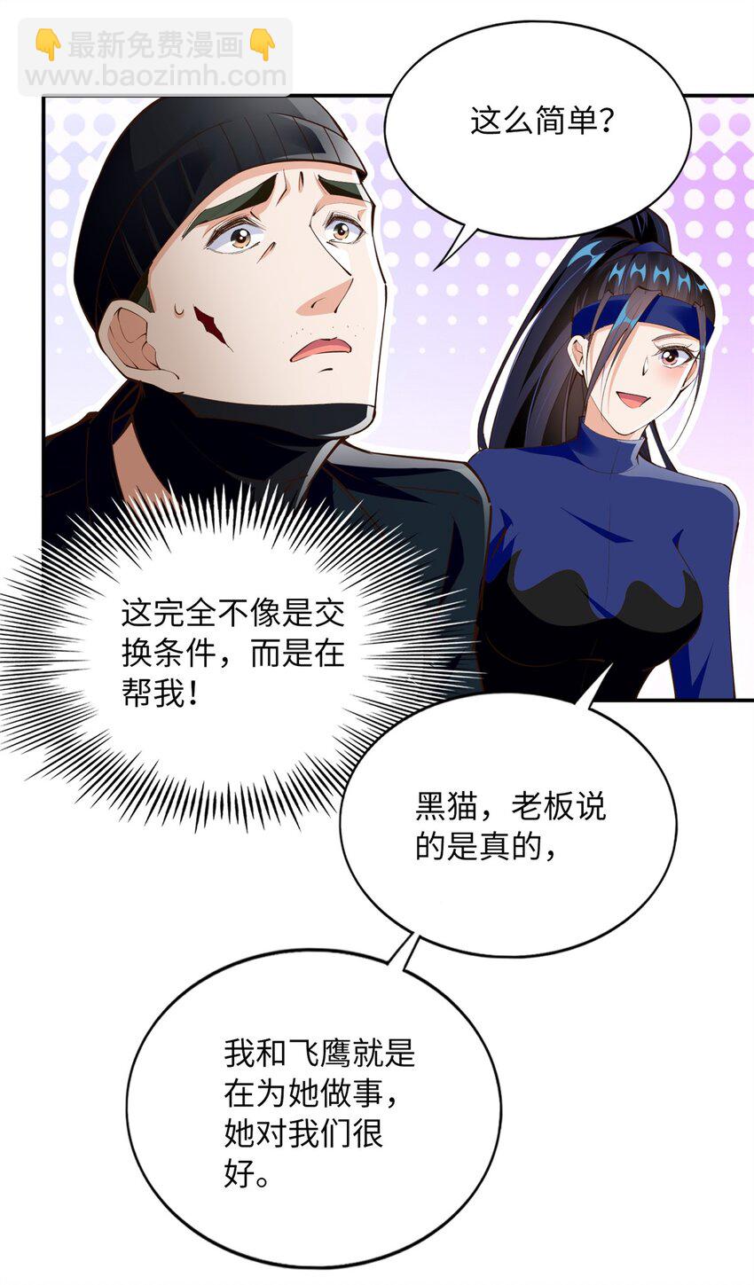 165 集结杀手！-第168话