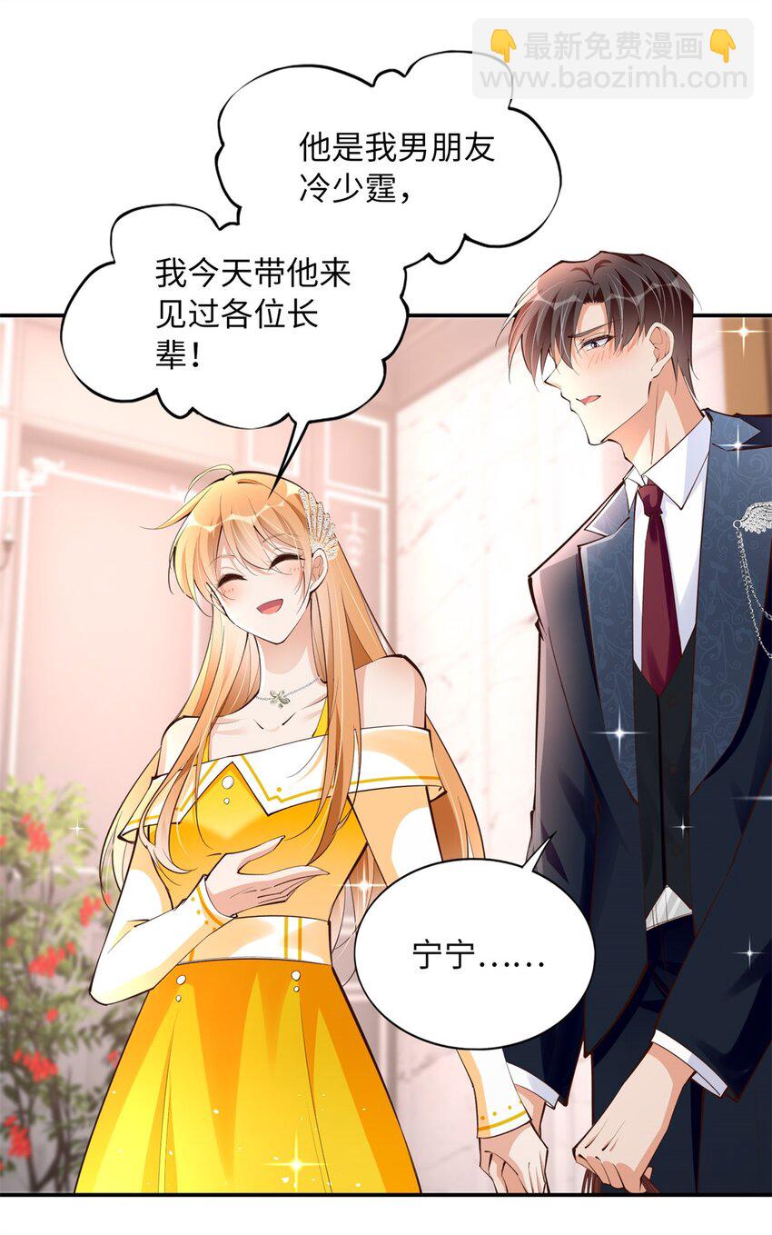 167 什么时候结婚？-第170话