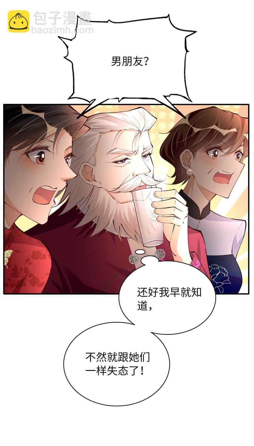 167 什么时候结婚？-第170话