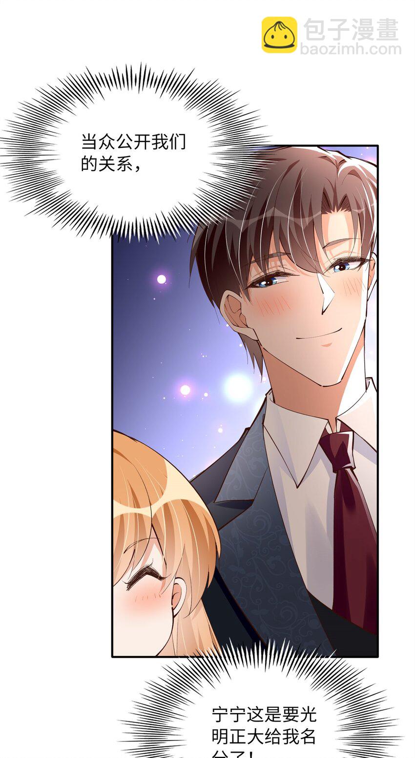 167 什么时候结婚？-第170话