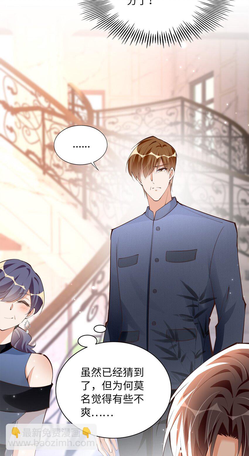 167 什么时候结婚？-第170话