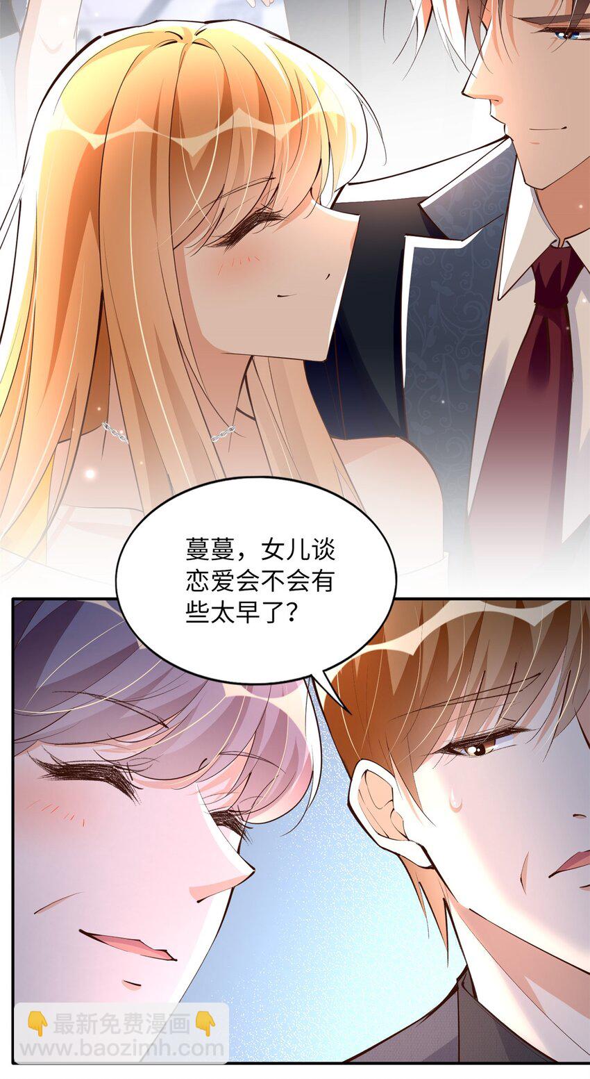 167 什么时候结婚？-第170话