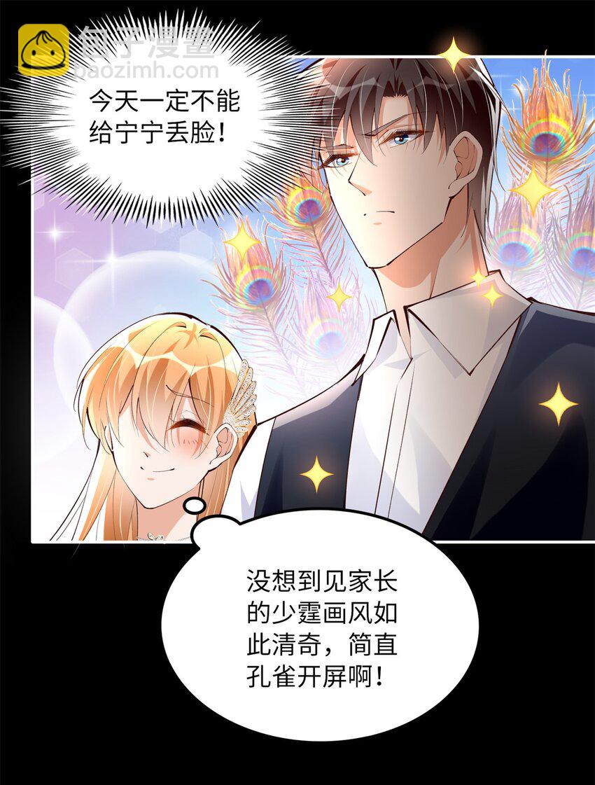 167 什么时候结婚？-第170话