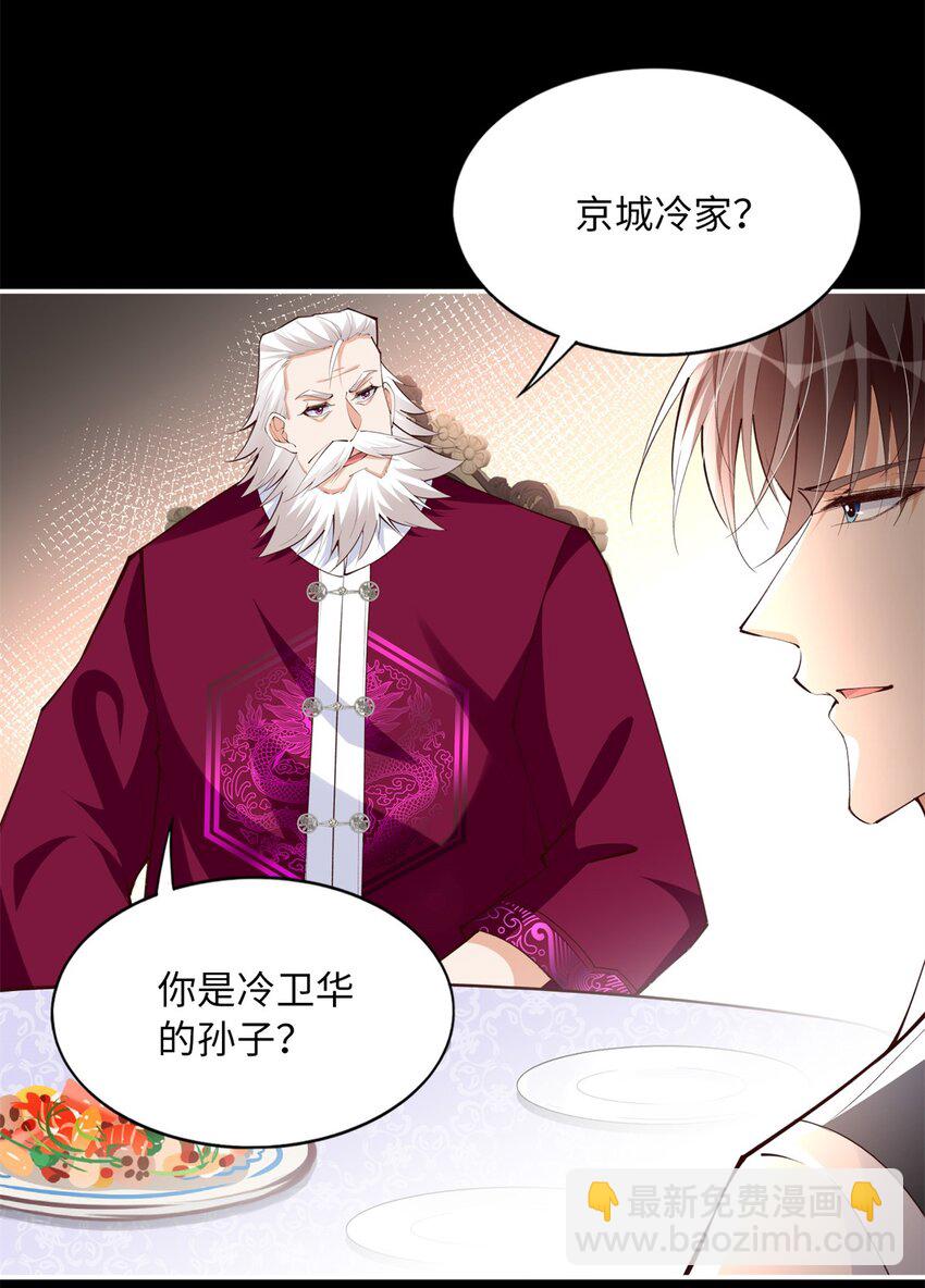167 什么时候结婚？-第170话