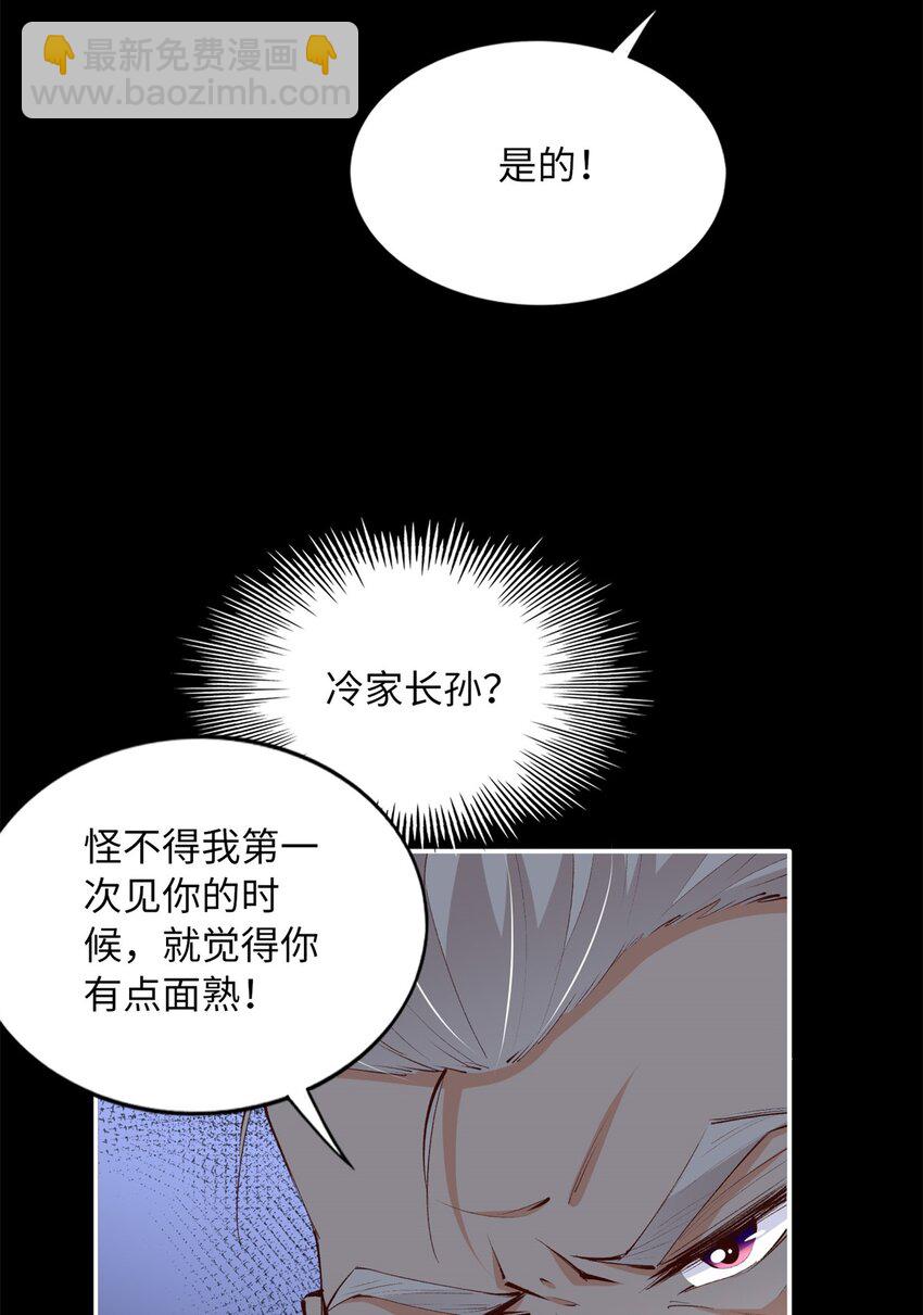 167 什么时候结婚？-第170话