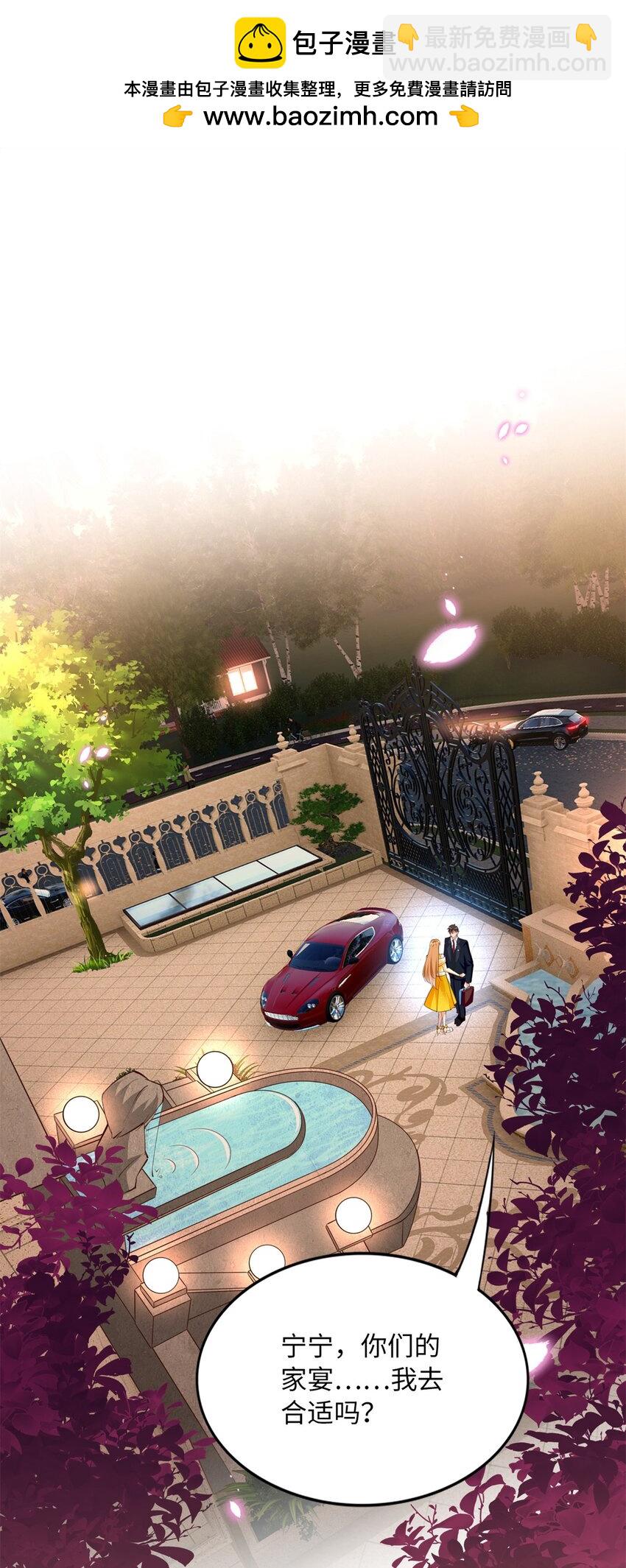 167 什么时候结婚？-第170话