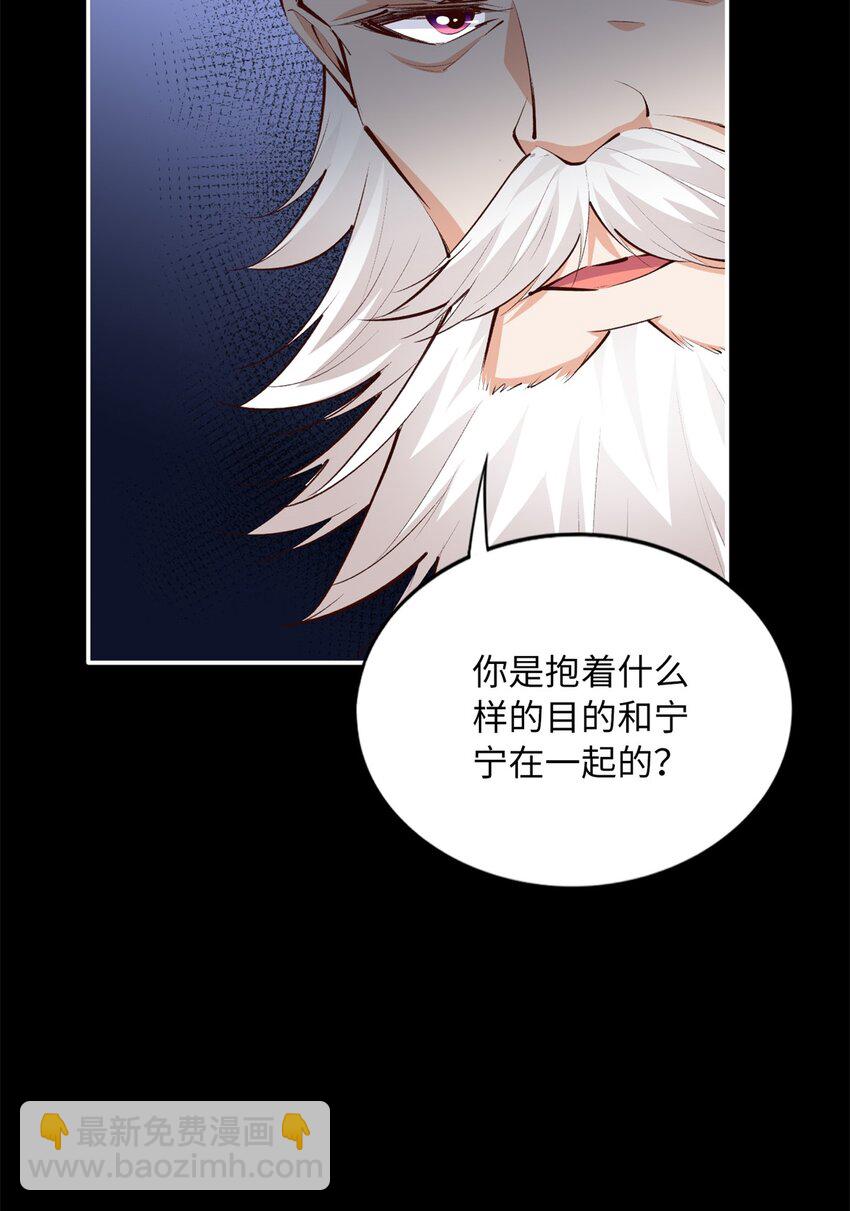 167 什么时候结婚？-第170话