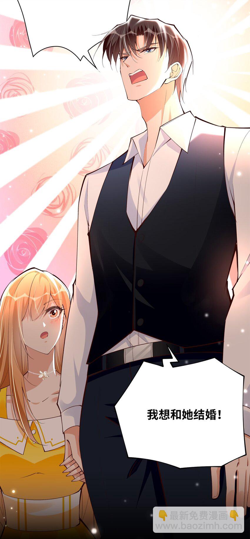 167 什么时候结婚？-第170话