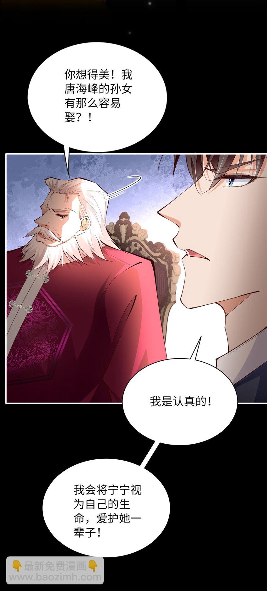 167 什么时候结婚？-第170话