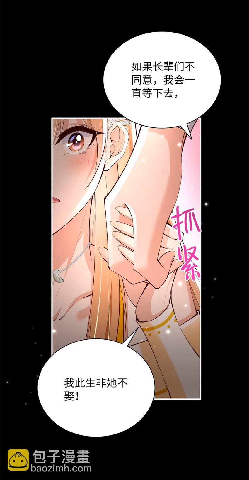 167 什么时候结婚？-第170话
