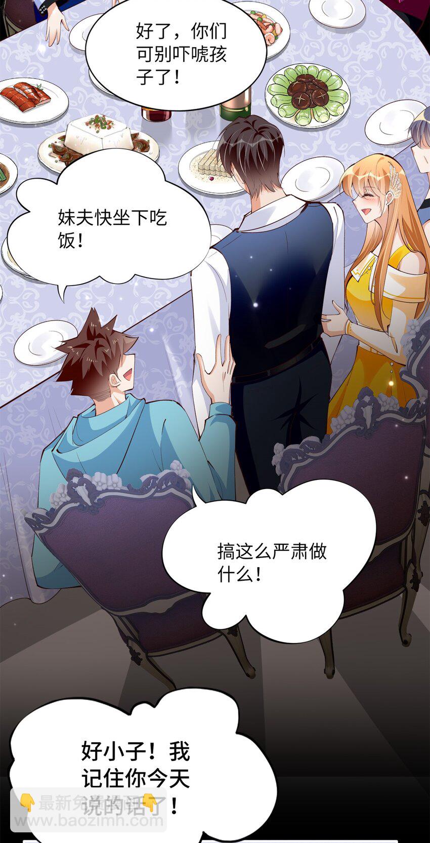 167 什么时候结婚？-第170话