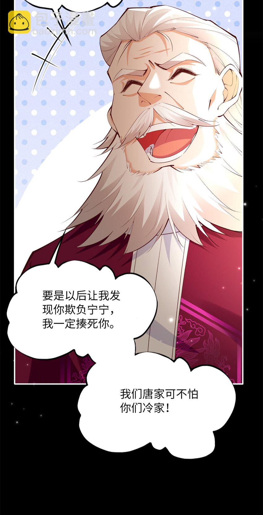 167 什么时候结婚？-第170话
