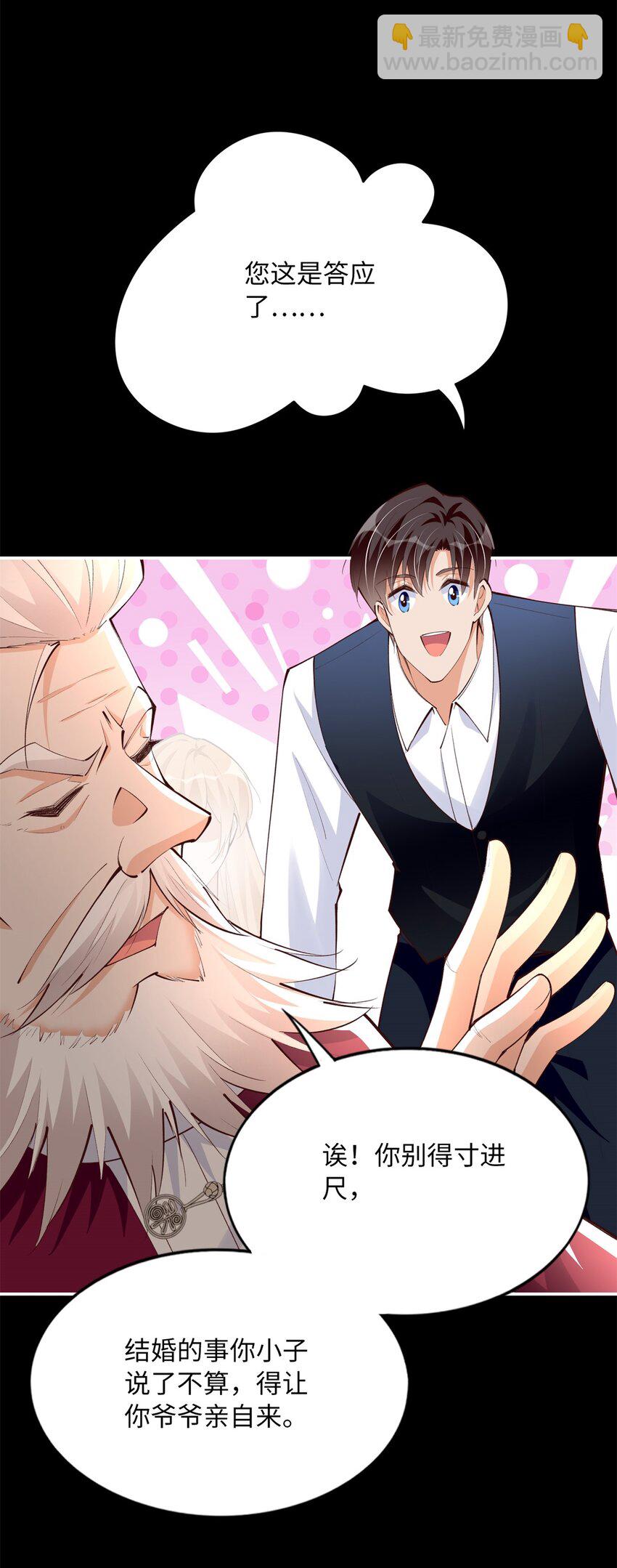 167 什么时候结婚？-第170话