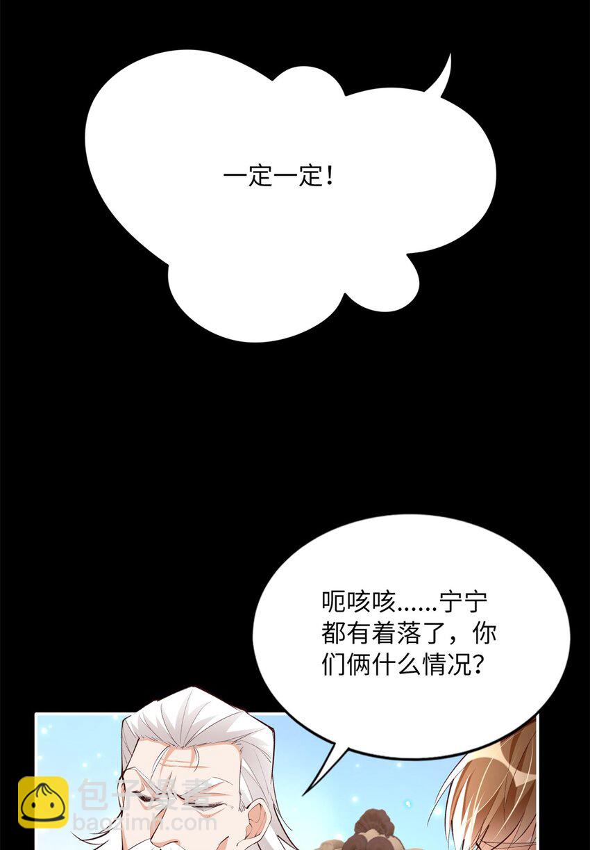 167 什么时候结婚？-第170话