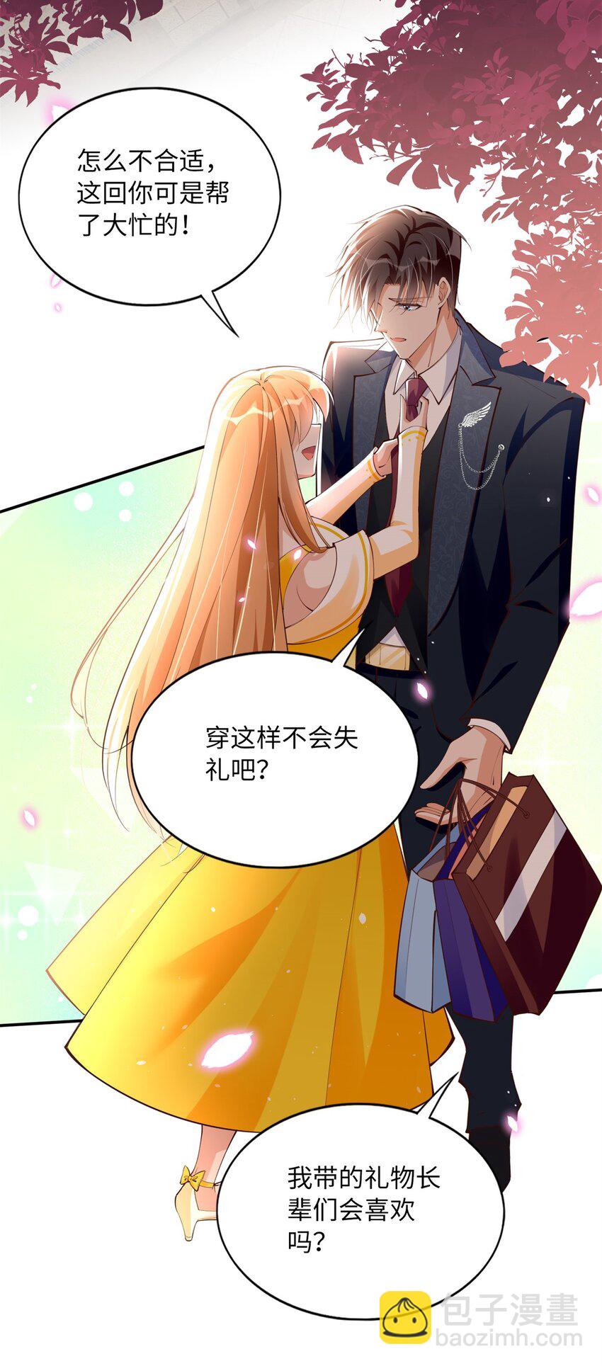 167 什么时候结婚？-第170话