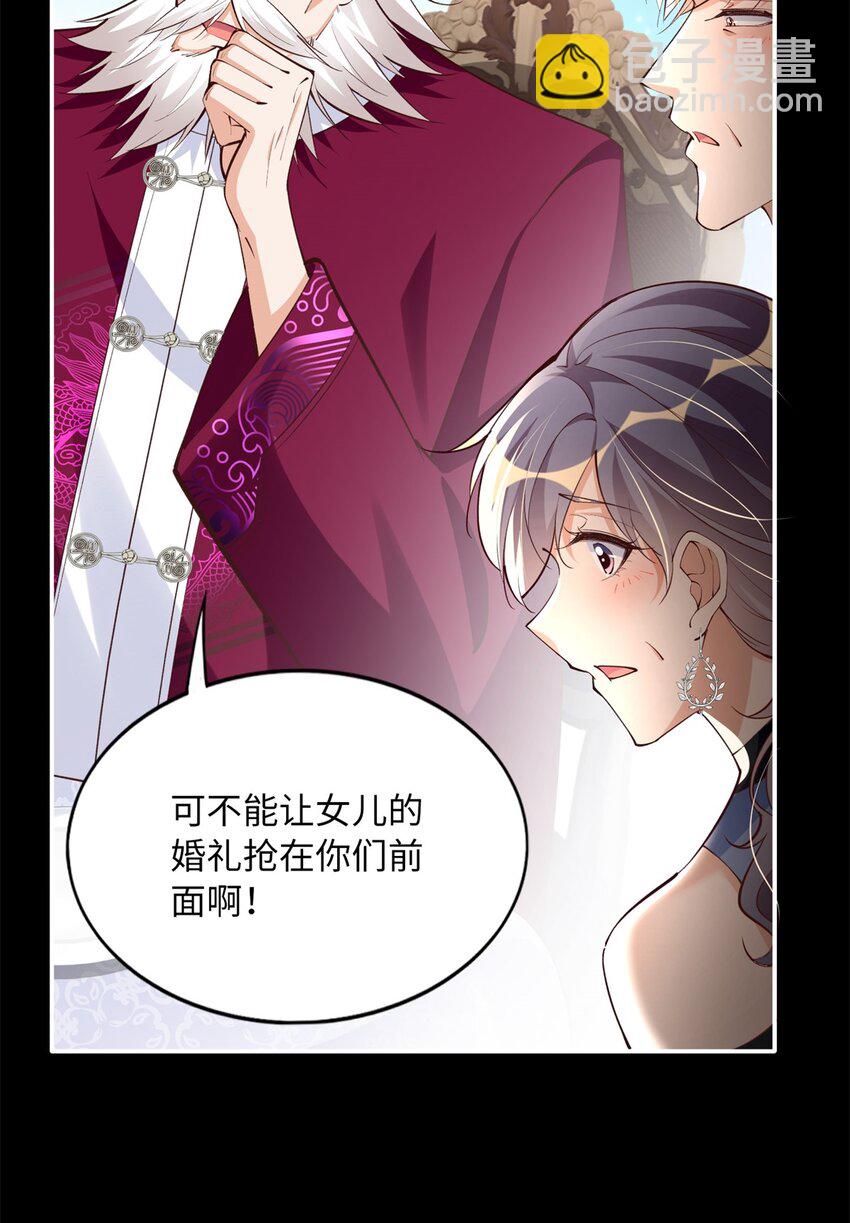 167 什么时候结婚？-第170话