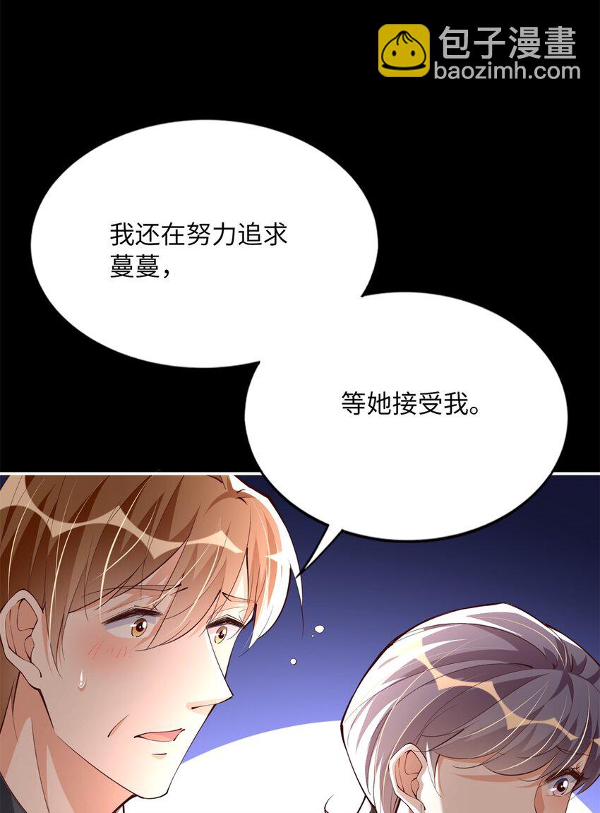 167 什么时候结婚？-第170话