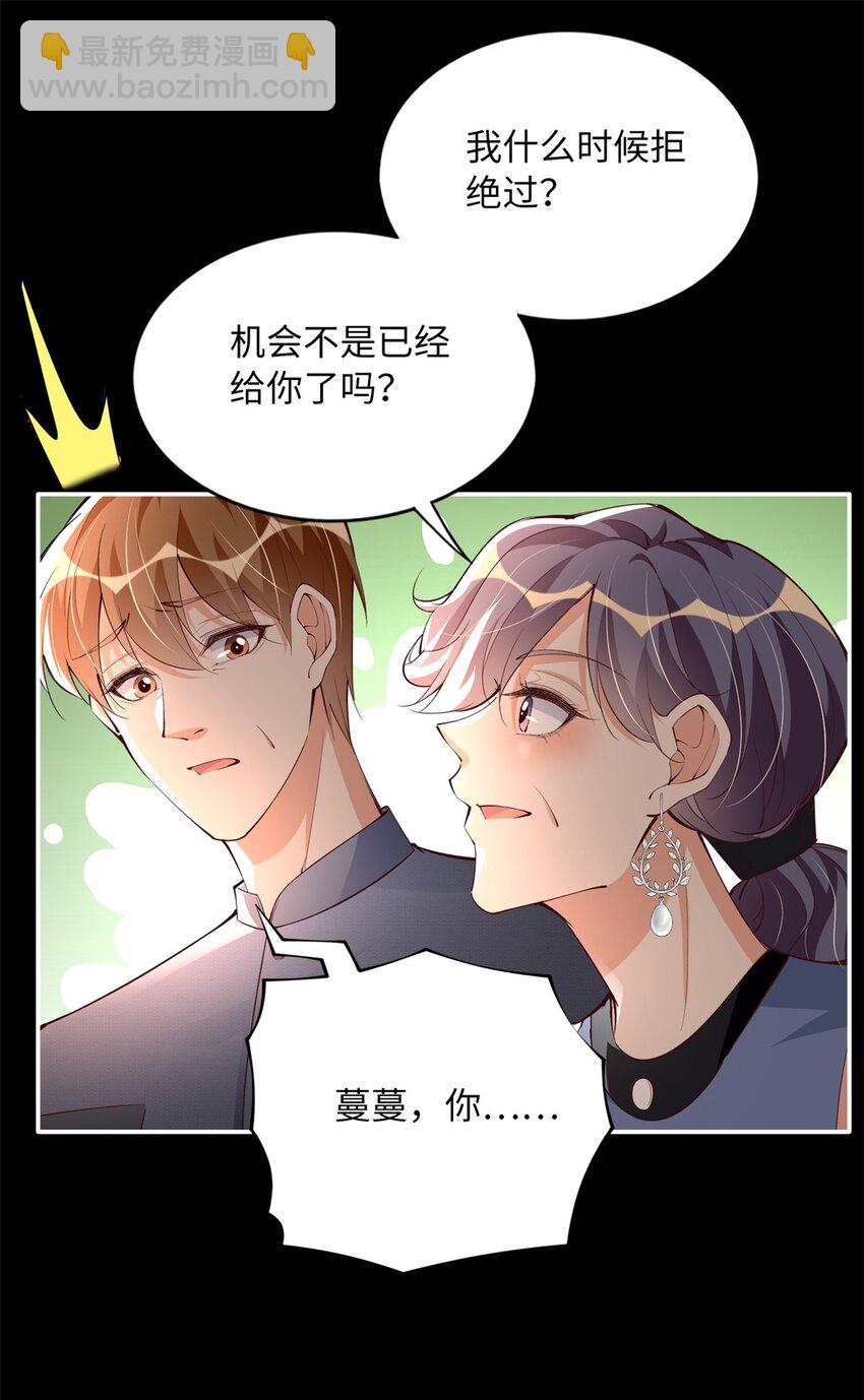 167 什么时候结婚？-第170话