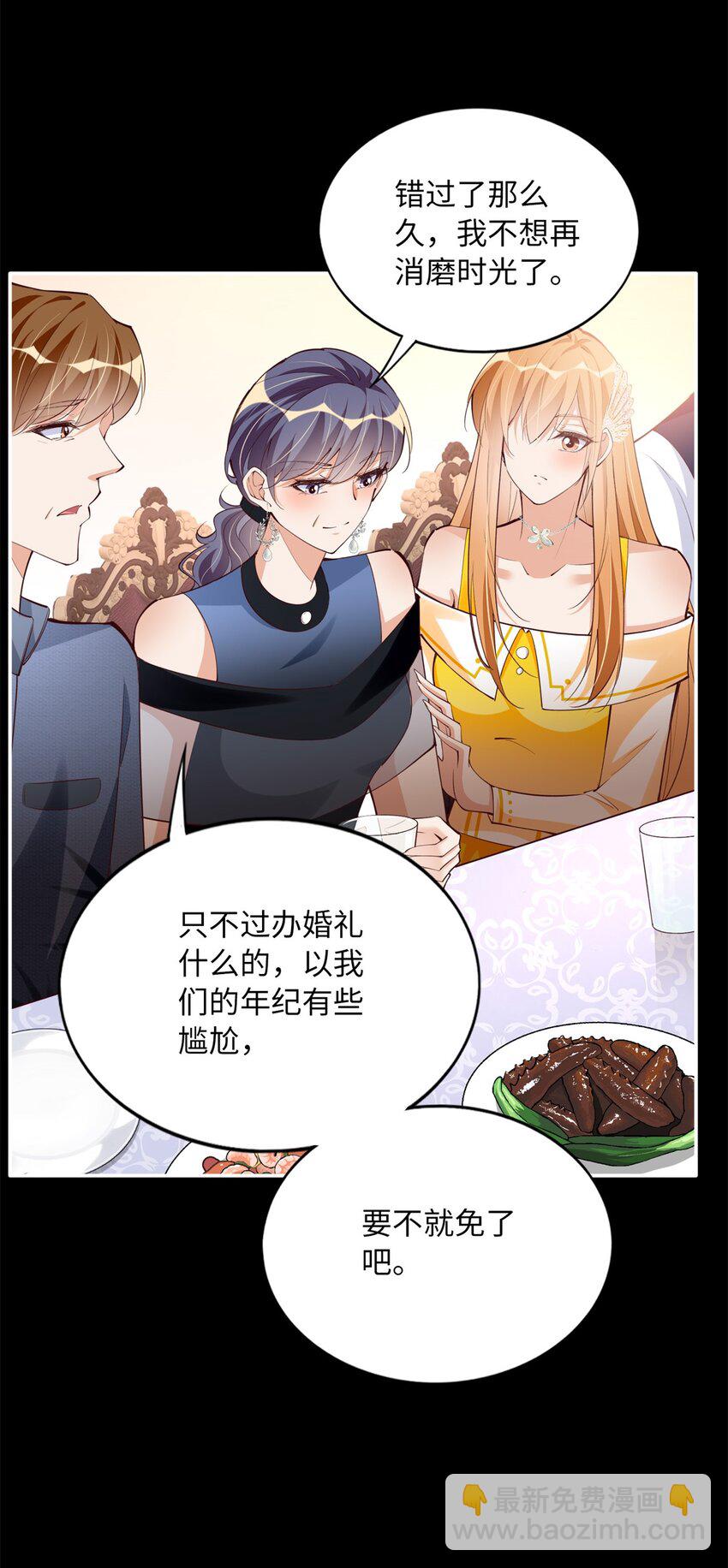 167 什么时候结婚？-第170话