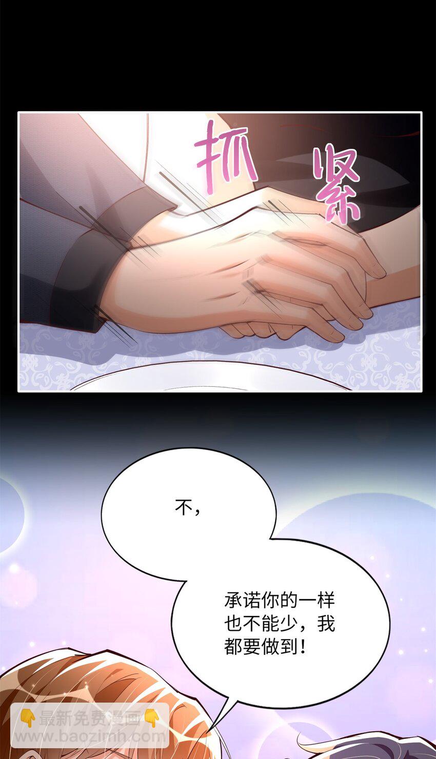 167 什么时候结婚？-第170话