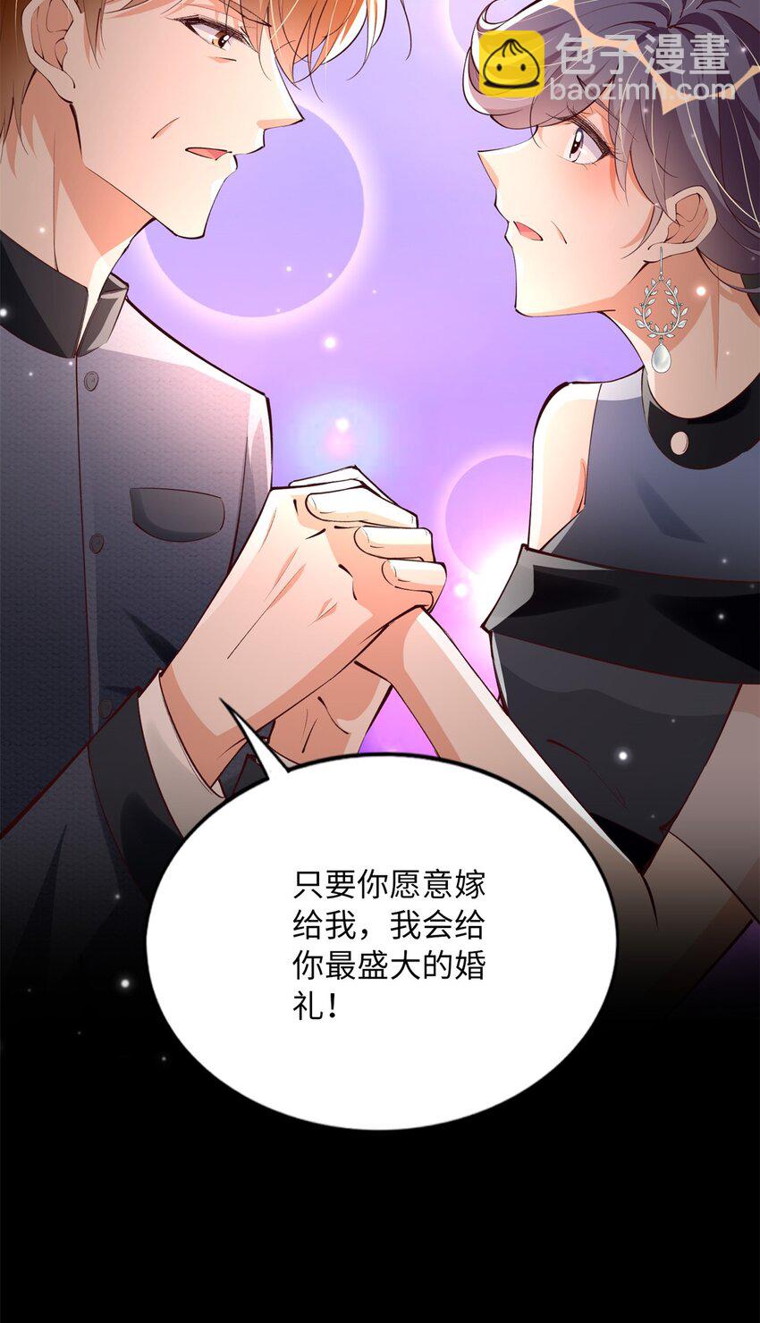 167 什么时候结婚？-第170话