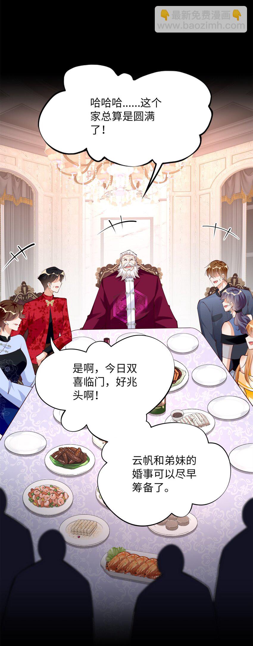 167 什么时候结婚？-第170话