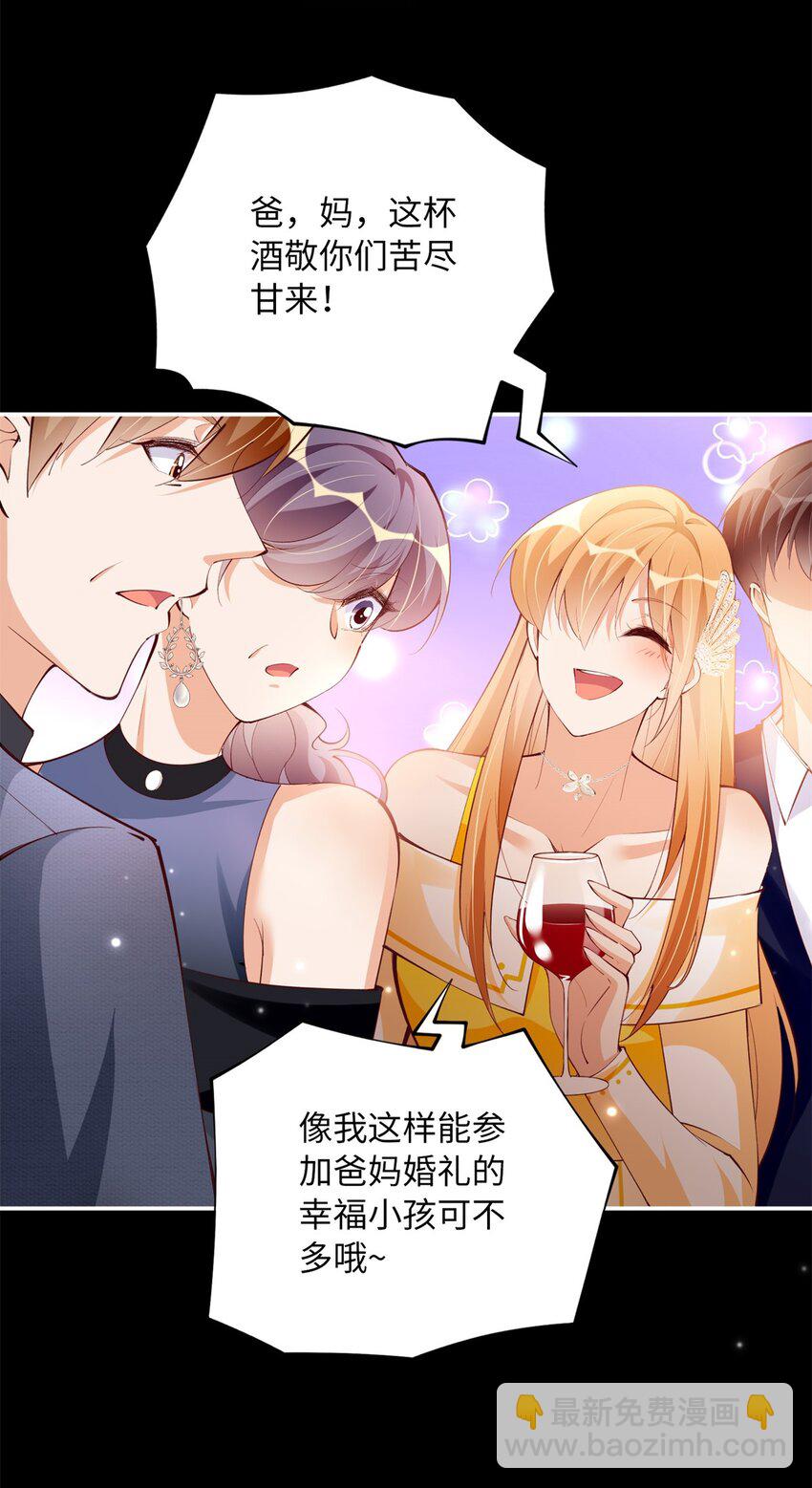 167 什么时候结婚？-第170话