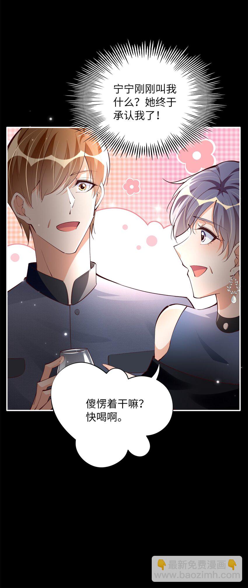 167 什么时候结婚？-第170话