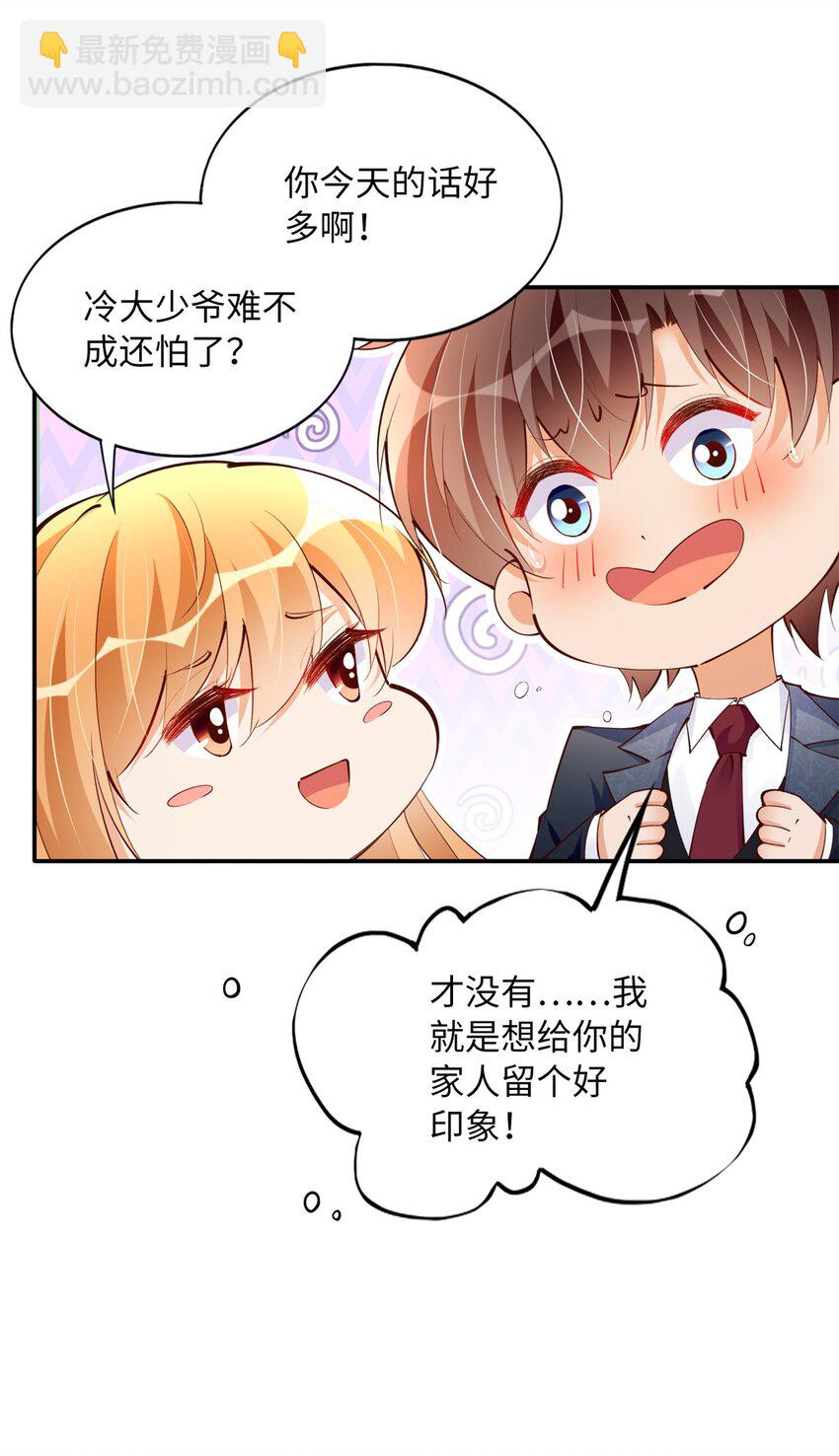 167 什么时候结婚？-第170话