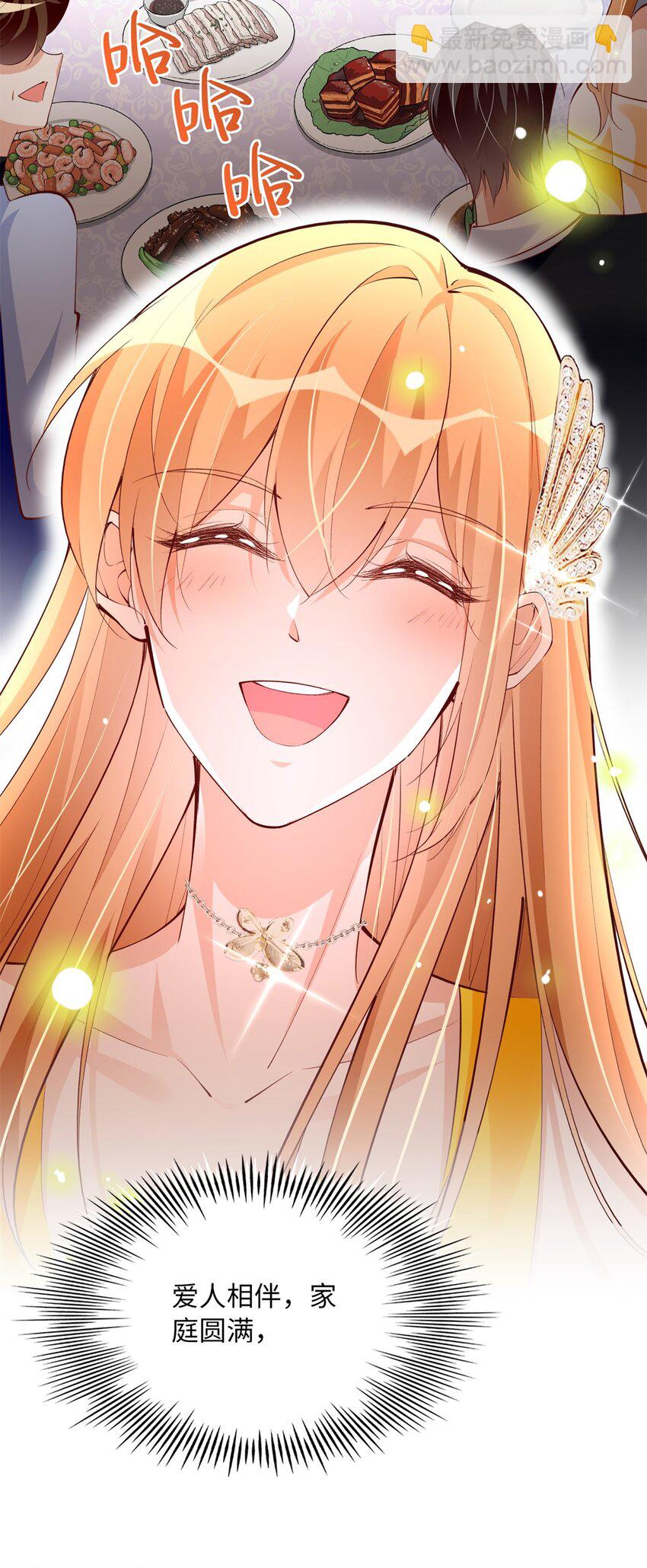 167 什么时候结婚？-第170话