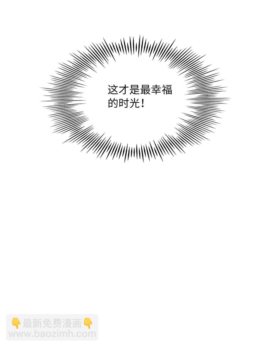 167 什么时候结婚？-第170话