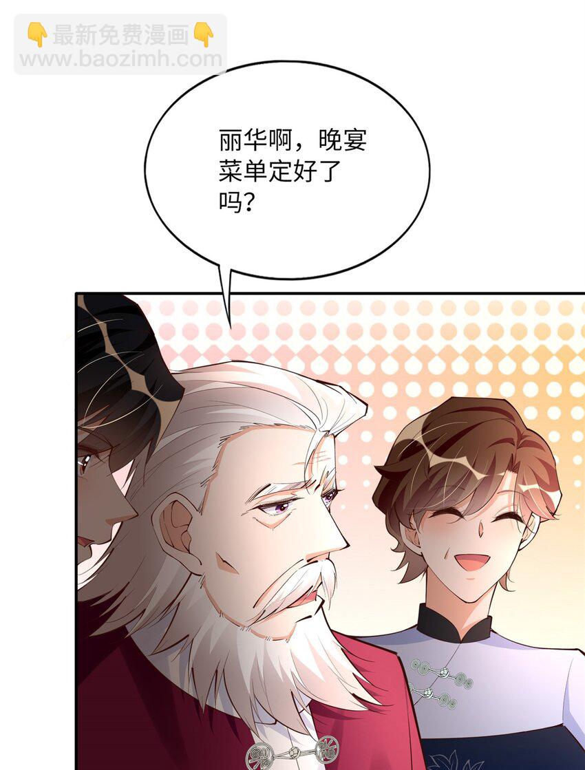 167 什么时候结婚？-第170话