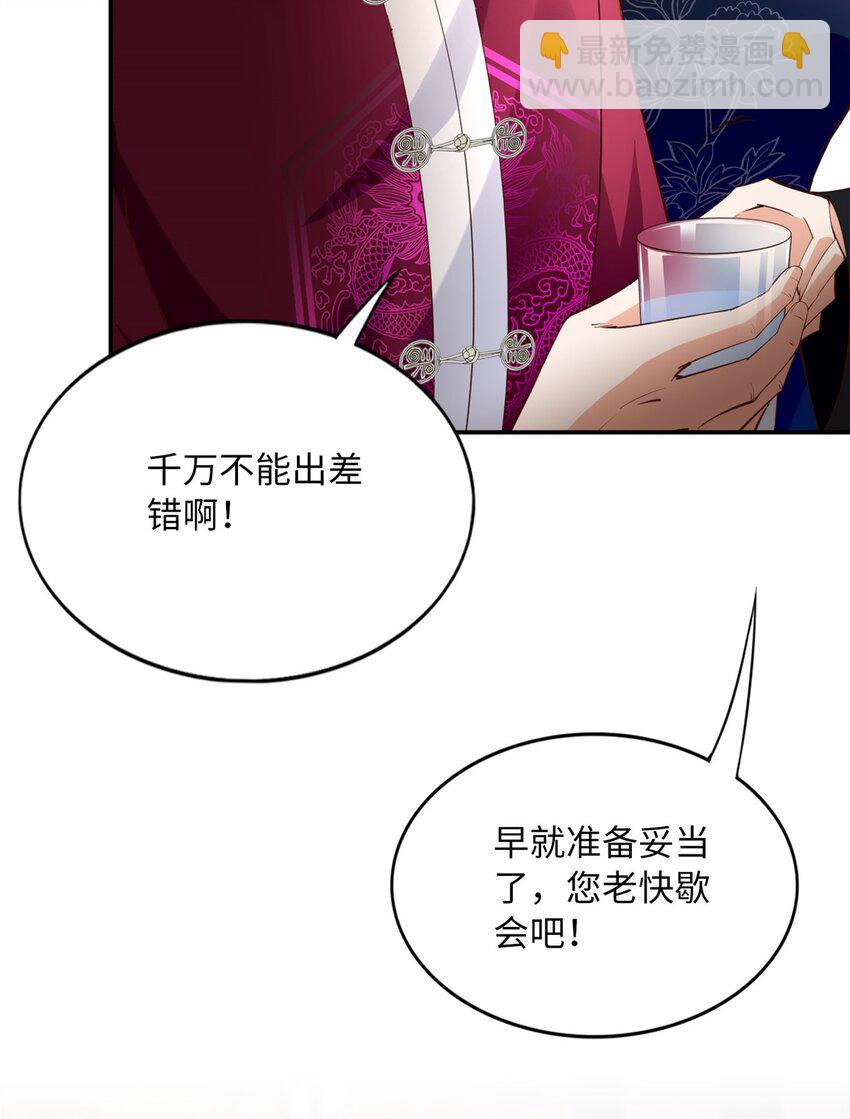 167 什么时候结婚？-第170话