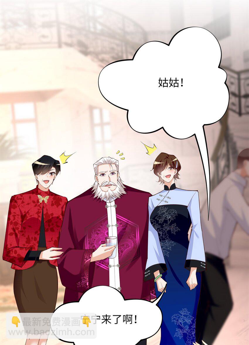 167 什么时候结婚？-第170话
