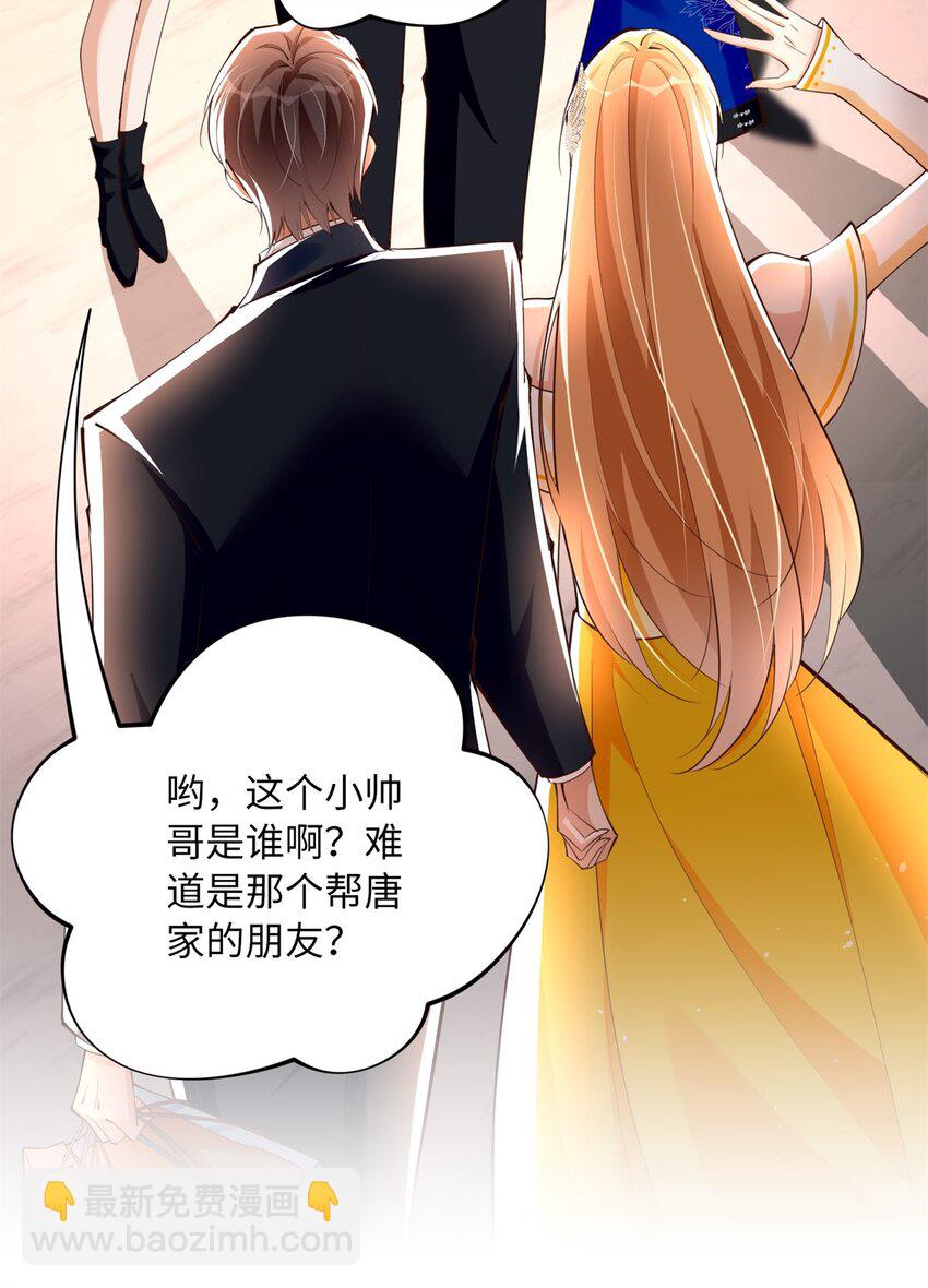 167 什么时候结婚？-第170话