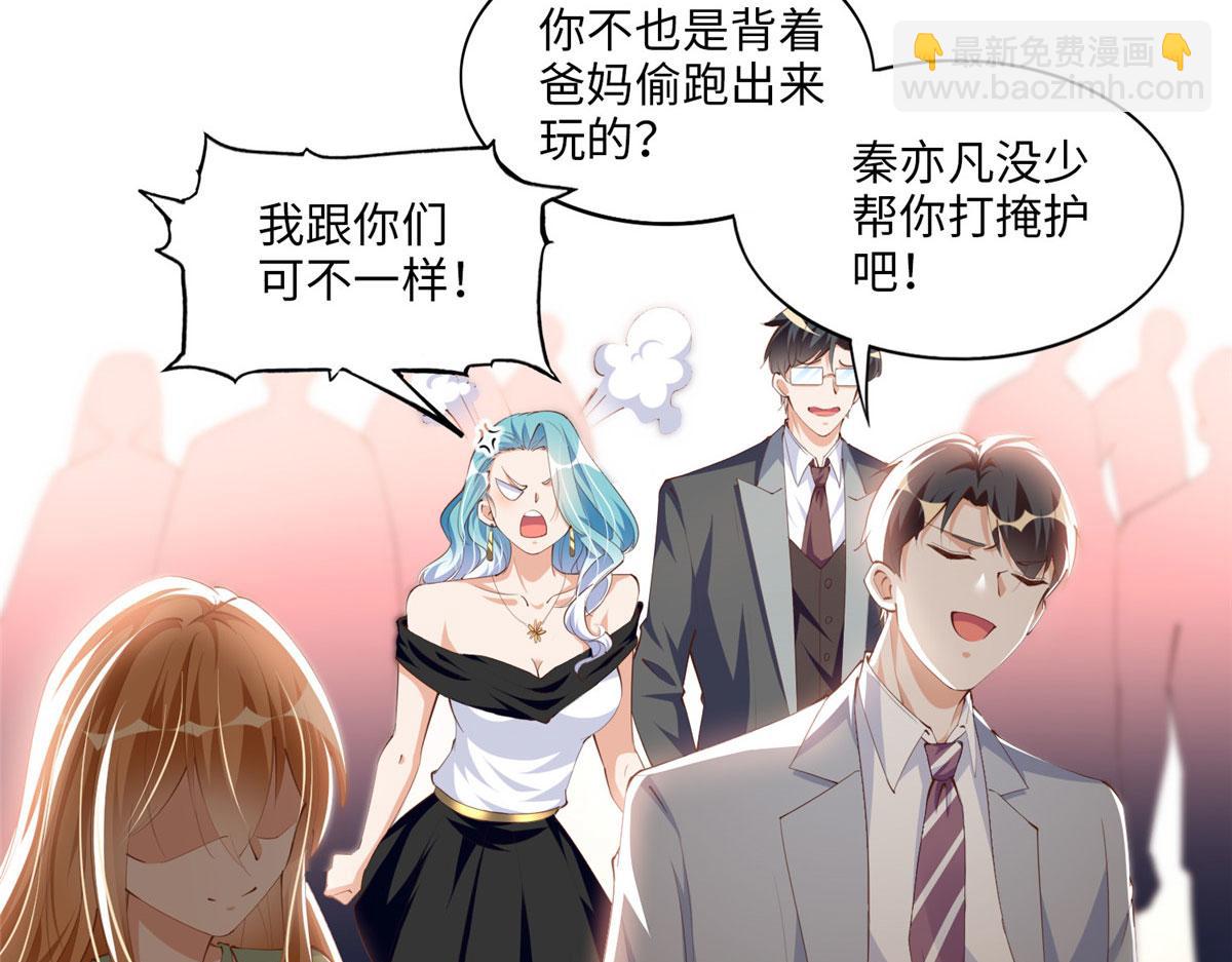 018 是TA吗？(1/2)-第18话